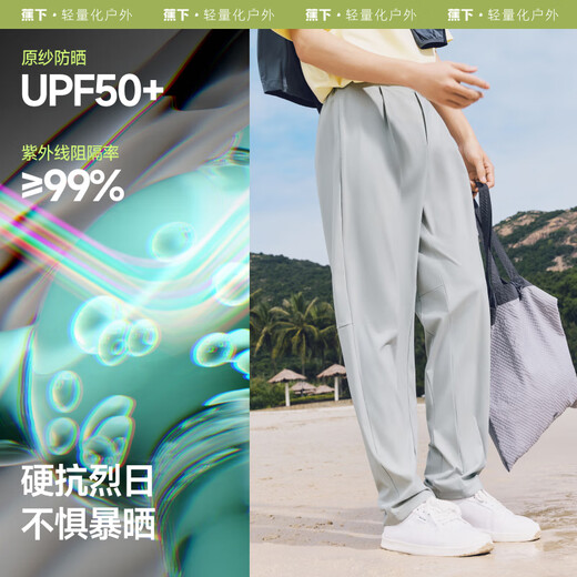 蕉下（beneunder）休闲裤子男通勤户外长裤凉感阔腿防晒裤AL928漫月灰2XL