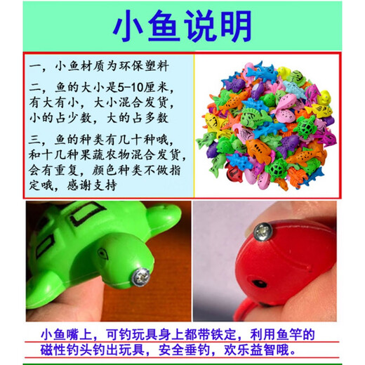 Qiaoyu Fishing Toys Magnetic Small Fish Pond Children's Bulk Fake Fish Magnet Fish Baby Playing Small Fish Square Stall Plastic 1.2 Pool Home Standard Package 2-6 People Play