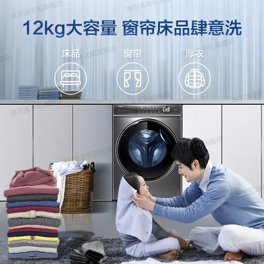 Haier [326 Essenz waschen dünne flache Inlay-Serie] Schleiche und dünne Trommelwaschmaschine Vollautomatischer Kristallfarbe 10/12-Universität Jin [Jin entspricht 0,5 kg] Großröhrendurchmesser 14126 Upgrade-Modell Old-for-neu [großer Kapazitätsempfehlung] 12-Universität Jin [Jin Equals Grade 0,5 kg] + Dünnes Inlay + Dünn-Inlay + -Dinlay + -Dinly + -Night-Nerval-Nughuge.