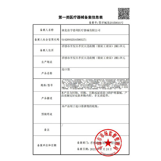 HDL-HENDRY亨德利一件式两件式造口袋弯剪刀弧形弯头医用剪刀钝头不锈钢医用 9901不锈钢造口弯剪