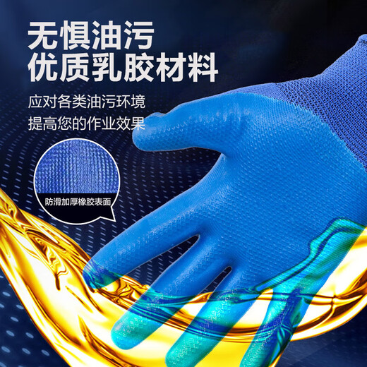 乳胶物理压纹手套劳保耐磨工作不烂工地安全防护防滑透气柔软舒适 A688耐磨王【12双装】 M