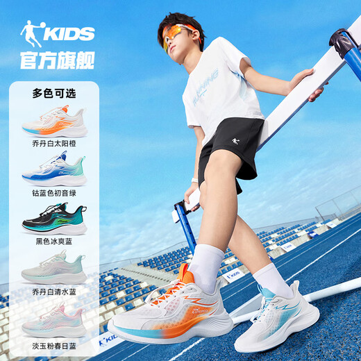 乔丹QIAODAN轻速童鞋儿童运动鞋2025夏季新品男童大网透气轻便跑步鞋 乔丹白/太阳橙 38