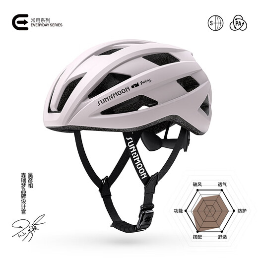 Sen Ruimeng x Daniel Wu signed mountain road bicycle riding helmet for men and women lightweight breathable CS-11
