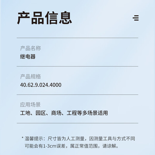 ABB relay 40.62.9.024.4000