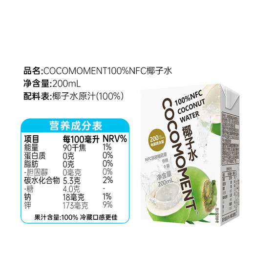Good Farm Cocomoment 100% NFC Coconut Water 200ml*12 Bottles Straight from the Source