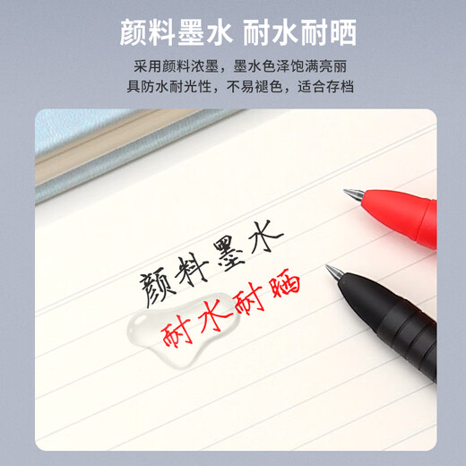 宝克（BAOKE）PC3878 黑珍珠中性笔 0.7mm签字笔哑光笔杆学习办公用品高颜值刷题笔 红色 12支/盒