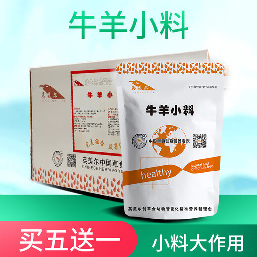 Shanye Ying 1 Meier cattle and sheep feed additives for fattening, beef cattle fattening, growth-promoting fertilizer premix, increased scale cattle farm 10 bags and boxes 10 boxes available for inquiry