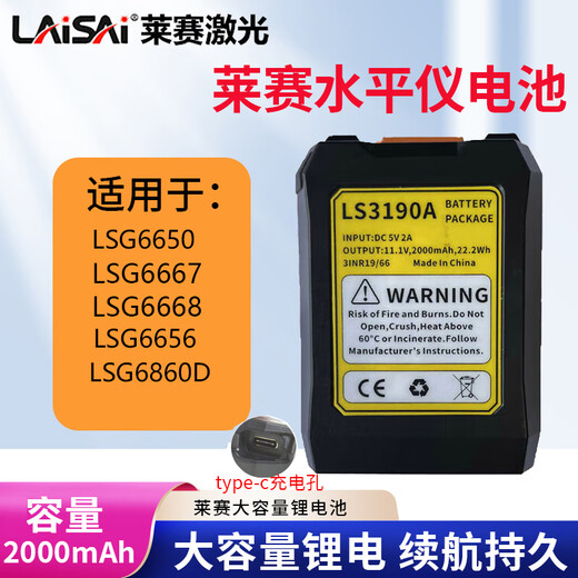 Laise Laser Level Battery Original Ladegerät LSG665/6700/6666/6682/625/649/640/686SPD LAISE EXTERNAL LOGHIUM Batterie [Typec -Ladeloch]
