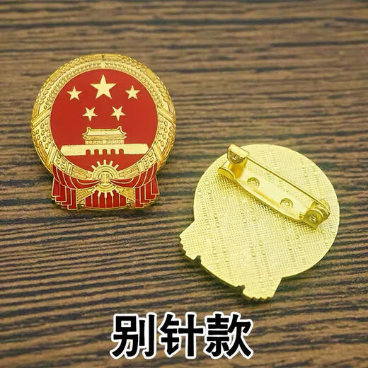 National emblem new version Chinese emblem patriotic commemorative medal brooch collar emblem pin magnet buckle (2.5c (2.5cm) pin style 1 piece