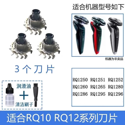普尔邦适合飞利浦剃须刀刀头RQ1050 RQ1060 RQ1250 RQ1280机头刀片网罩 RQ10 RQ12系列老款3刀片