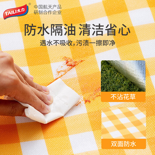 Taili picnic moisture-proof mat thickened tent outdoor camping mat picnic cloth lunch break folding mat yellow and white grid M