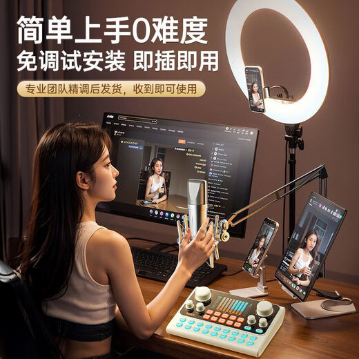 Sony Ericsson (soaiy) S6 sound card + SC9 microphone live broadcast equipment full set of handheld live singing special mobile phone computer universal anchor karaoke microphone stand professional external voice changer