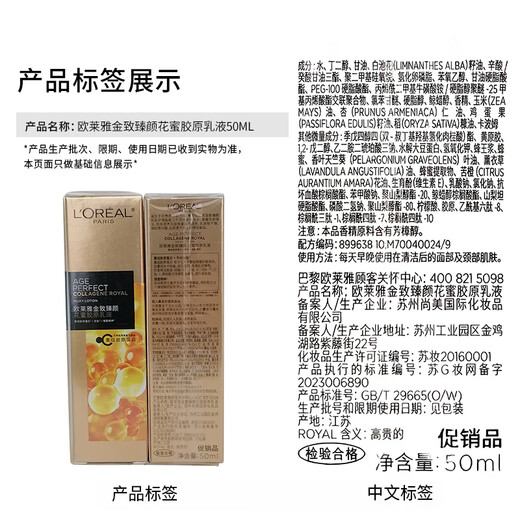 L'Oreal Gold Beauty Nectar Collagen Honey Pot Lotion Anti-Wrinkle Firming 50ml