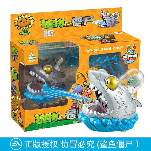 Plantas vs. Zombies Plantas genuinas vs. Zombies Juguetes 2 Beach Giant Beach Caja de regalo completa Lotus Small Puff Machine Gun Pea Shooter 686-60 [Plastic] 5 Plantas + 3 Zombies de playa