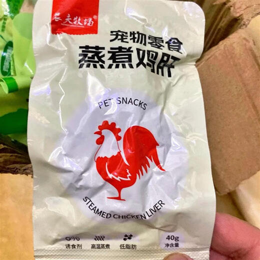 Yusenyi Farmer Ranch Steamed Chicken Liver Pet Snacks for Cats and Dogs Boiled Chicken Liver for Cats and Dogs Cooked Selected Chicken Liver 40g*10 Bags Subject to the weight of the option