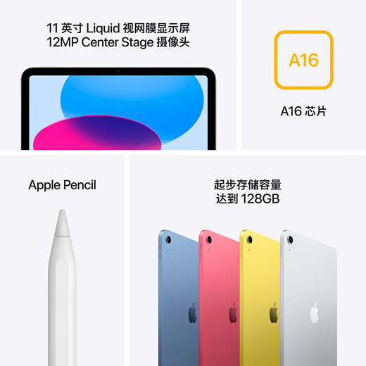 
Apple/Apple iPad 11-inch A16 chip 2025 tablet (128GB WLAN version/Study office entertainment) yellow