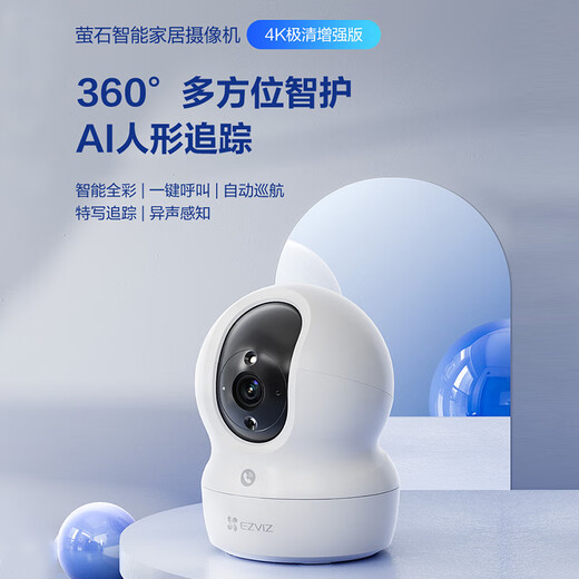 萤石摄像头CP1 4K超高清无线摄像头家用室内母婴看护摄像机手机远程监控器360度无死角带夜视全景 CP1-800万像素4k极清增强版 （80%客户选择）32G内存卡【下单升级64G】