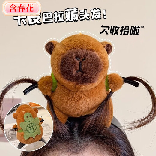 Contains spring flower Capibala cute capybara headband stand funny hair headband doll hairpin ratatouille funny headband capibala hair accessory (backpack bear) 1 piece