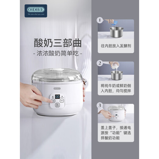 OIDIRE酸奶机家用全自动小型新款自制米酒酿酵素发酵菌纳豆机分杯酸奶机家用小型全自动酸奶发酵机纳豆机 白色无分杯+10小包菌粉