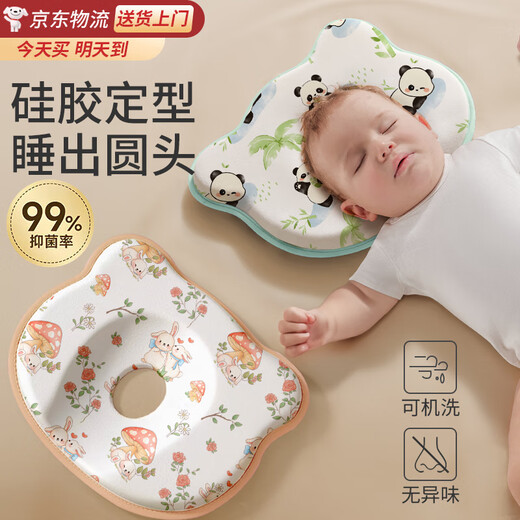Xin'andai Baby Pillow Shaping Pillow Newborn 0-1-3 Years Old Shaping Pillow Breathable Pillow Baby Shaping Pillow Silicone Pillow Core Rabbit Bobo