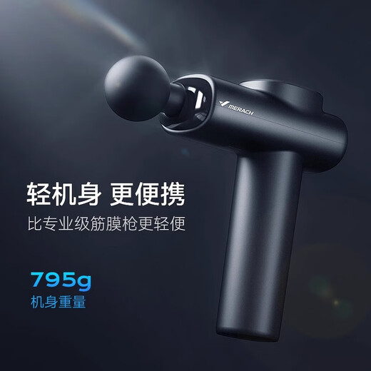麦瑞克（MERACH）筋膜枪级肌肉按摩器放松器按摩健身震动肌颈膜枪男女生 曜石黑|795g净重|8个按摩头|收纳