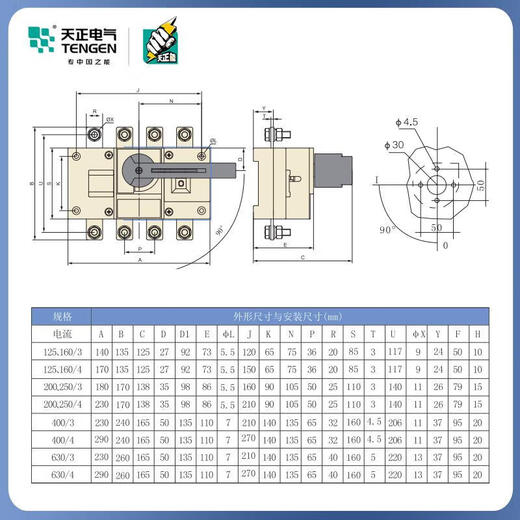 Tianzheng Electric Tianzheng Tianzheng load isolation switch-63100160250400 cabinet inside and outside knife circuit breaker 3 GL-125A GL-125A 4P cabinet operation