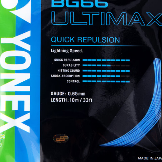 YONEX尤尼克斯羽毛球线高弹型音效清脆控制线BG66UM蓝色