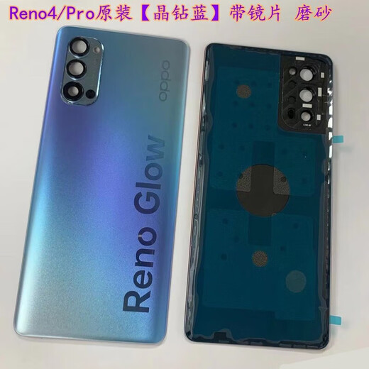 Oppo [Frand Original] подходит для Oppo 5G Back Cover Reno4 Мобильный телефон Стеклянная задняя крышка замороженная батарея Reno4pro Frosted [Crystal Diamond Blue] без линз