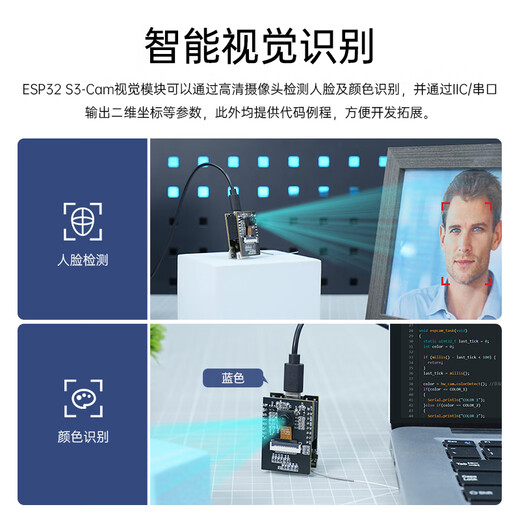 幻尔ESP32 S3-Cam视觉识别模块Wifi实时图传IIC串口开源传感器AI智能摄像头 ESP32 S3-Cam视觉识别模块