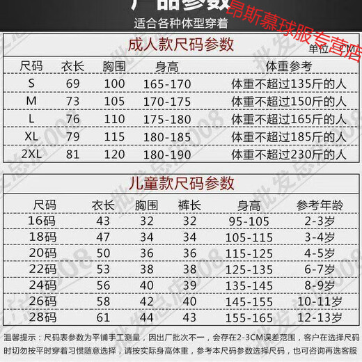 AJZS2024-25 Nationalmannschaft Chinese Jersey Away Football Uniform Customized Training Anzug Kinder Grundschule Anzug Drucknummer [Nachricht] 2xl Code Erwachsener