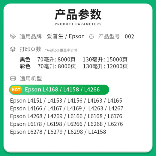 才进适用爱普生002墨水L4158 L4168 6168 L6178 L6198打印机L4266彩色墨水 【四色】墨水130ml容量/瓶-4支