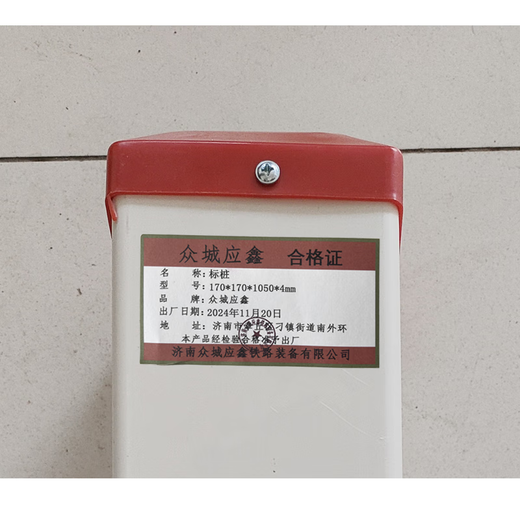 
Zhongcheng Yingxin Marking pile 170*170*1050*4mm root
