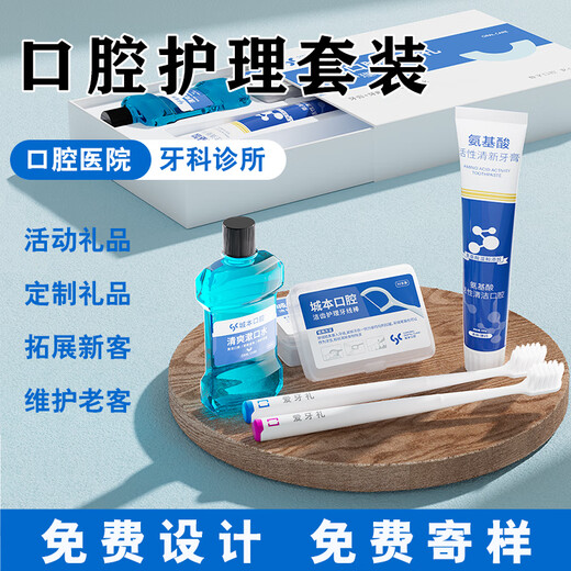 Yikou Haoya Peral Care Set 5-частный набор ручки для печати логотип настройка OEM-индивидуальная стоматологическая больница Источник Заводской подарочный бокс Зубной промежуткой (C Blue Style)
