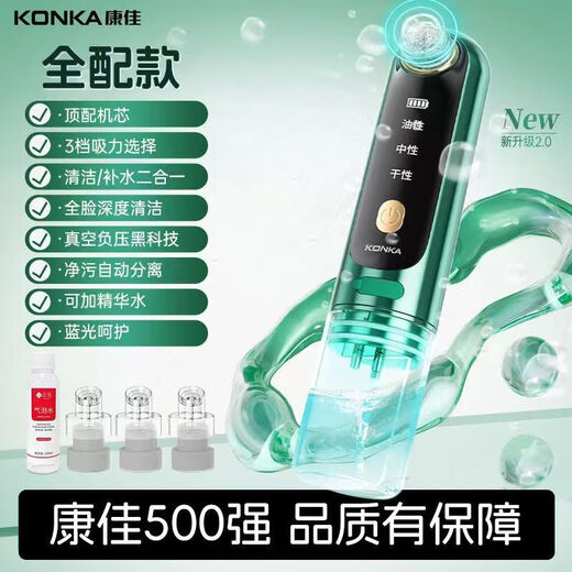 KONKA small bubble beauty instrument household facial small bubble blackhead absorbing instrument blackhead exporting instrument to remove acne, fully equipped with small bubble cleaning instrument + bubble water + 6 kinds of suction heads