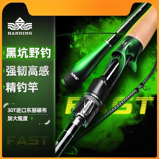 Händchen von Fantasy Lure Rod, Universal Stab, Barsch, Superschnelle Einstellung, Kohlenstoffköderstange, Einzelstange, gerader Griff, Pistole, Angelrute, Wurfstange, 682 m, 2,03 m gerade Griff, S [universelle, enge Augen]