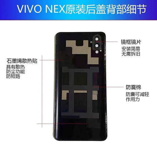【品牌原装】适用于vivo nex后盖玻璃NEX A后盖VIVONEX S手机后屏 nex前指纹版【星钻黑】带镜框+散热贴+缓冲棉+背