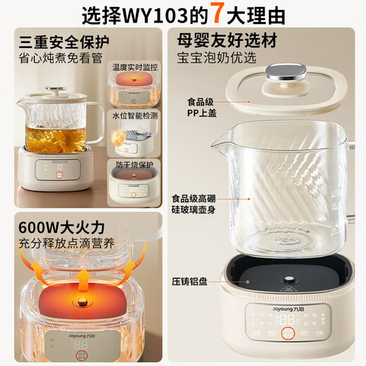 Joyoung household 1L small capacity health kettle hot and cold multi-purpose electric kettle kettle 0 metal 0 glue constant temperature kettle K10D-WY103