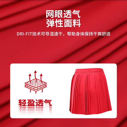 NIKE耐克网球半身裙短裙女速干郑钦文同款新款百褶裙带打底裤防走光 FZ6513-687 新款红色 S