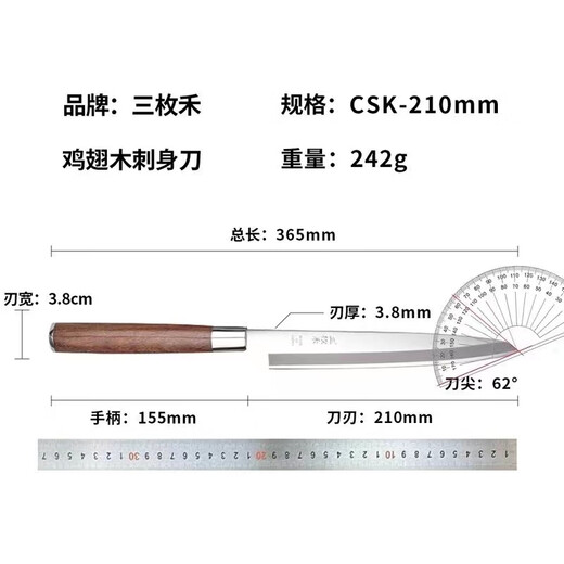 MPPMCK日本原装进口德国进口14116钢日式刺身刀鱼生刀寿司料理刀专用厨 红色 60°以上24cm155mm