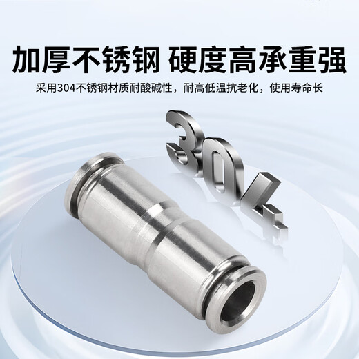EXSN 304 stainless steel pneumatic quick-plug straight connector PU-4/6/8/10 air pipe quick docking high-pressure metal connector PU-10
