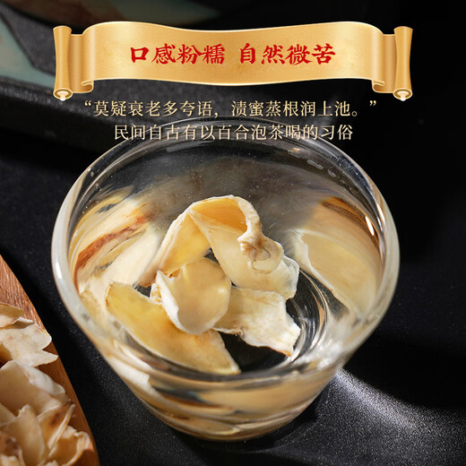 Hu Qingyutang Lily 150g/bag can be used with Tremella, Lotus Seed, Longan, Wolfberry Soup Ingredients