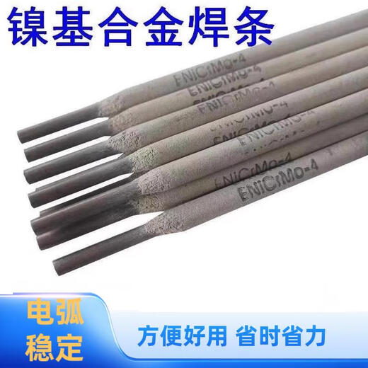 Er Jiangong hat 625 Nickel-Basis-Leichtmetall-Elektrodenschweißstab 6625 Nickel-Chrom-Molybddenum-Legierung Elektrode Ni327 Legierungsdurchmesser 2,5 mm ein Meter Jin [Jin entspricht 0,5 kg]