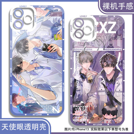 vivo伪装学渣婚礼贺朝谢俞手机壳适配荣耀100红米k70vivos20苹果16软 天使眼透明壳K15922 nova荣耀系列--型号发给客服备注