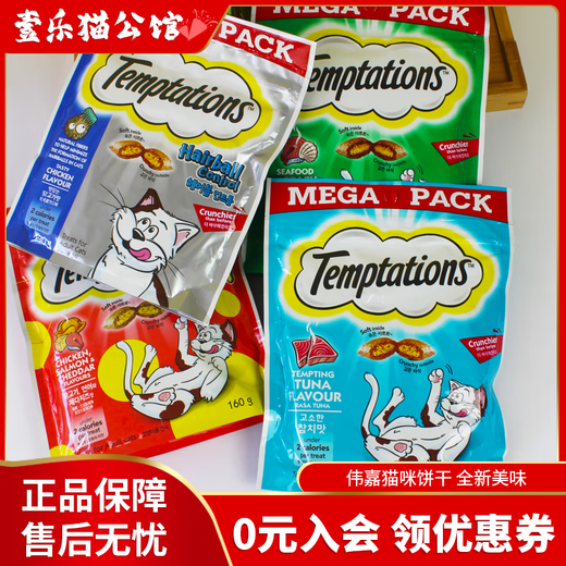 Whiskas Whiskas Sandwich Temptations Cat Snacks Cat Biscuits Hair and Cheek Cleansing Biscuits 160g Milk Flavor 75g 1 pack