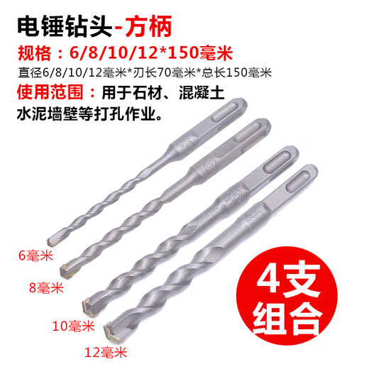An Junsheng Electric Hammer Drill Bit Extended Wall Impact Drill Bit Household Tool Accessories Set Square Shank Round Shank Four Pit Two Slots Drill Bit High Carbide Drill Bit Square Shank Four Pit 6*110mm 1 piece