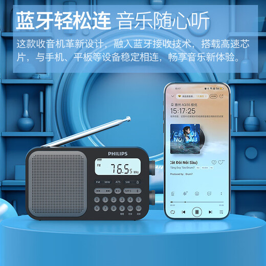 Philips (PHILIPS) TAR6109 full-band radio shortwave radio Bluetooth card elderly students English listening test portable multi-functional semiconductor speaker