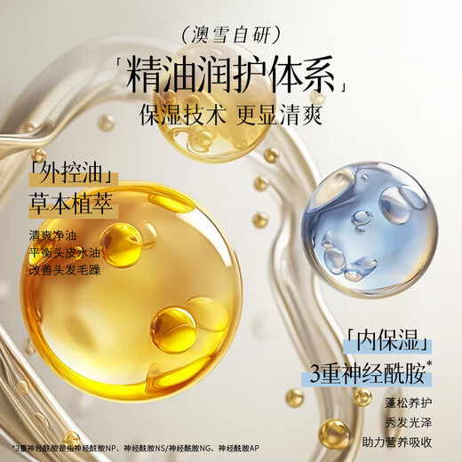 澳雪（accen）珍奢玫瑰精油香氛洗发水800g 控油蓬松柔顺留香