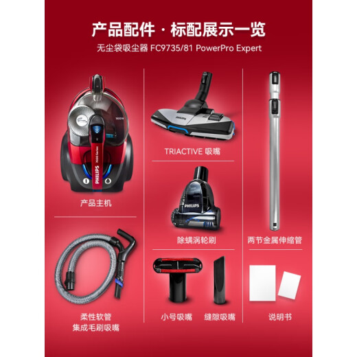 Philips Vakuumreiniger FC9735 Haushalt Hochsextier FC8632 Hochleistungsteppich Stille Milbenentfernung Hunde Haar 9573 FC9573/Standard + neun-teiliger Set [mit Selbstbeschaffung