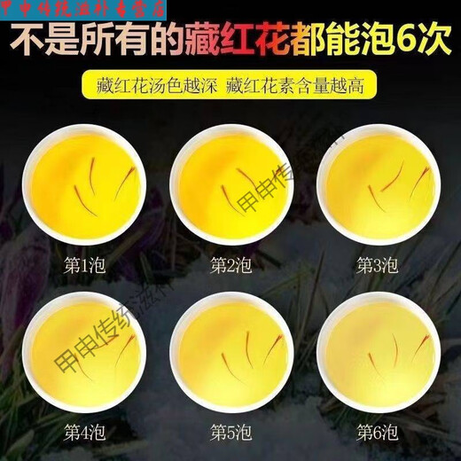 北京同仁堂藏红花真品正宗西藏非野生特级藏红花批发男女生泡水 特级野生藏红花1克【1瓶装】量很少