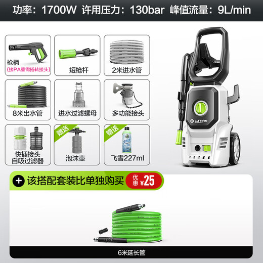 Lutian (LUTIAN) high pressure car washing machine household 220v cleaning machine water gun artifact guard D4C extended version